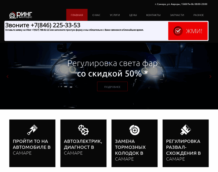 Ringservice.ru thumbnail