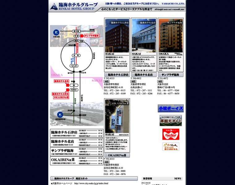 Rinkaihotel.co.jp thumbnail Rinkaihotel.co.jp thumbnail