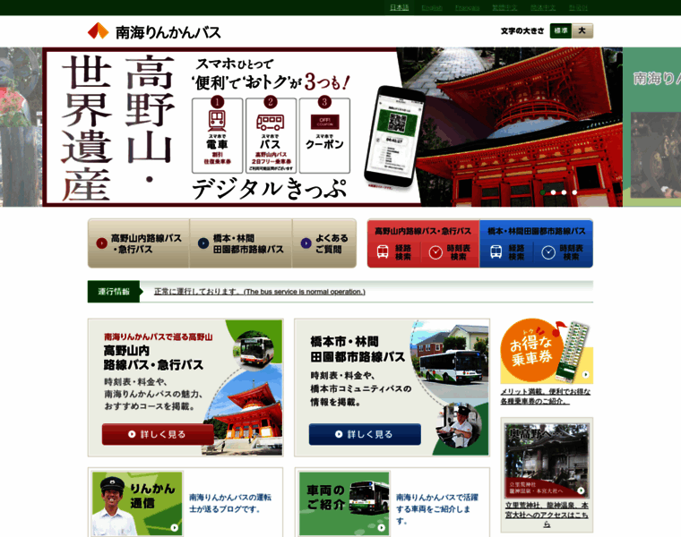 Rinkan.co.jp thumbnail