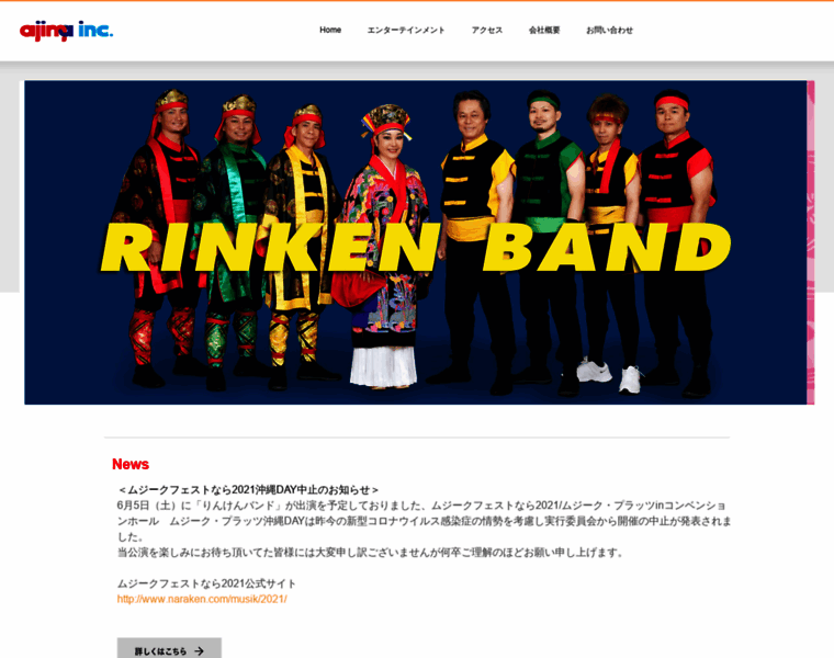 Rinken.gr.jp thumbnail