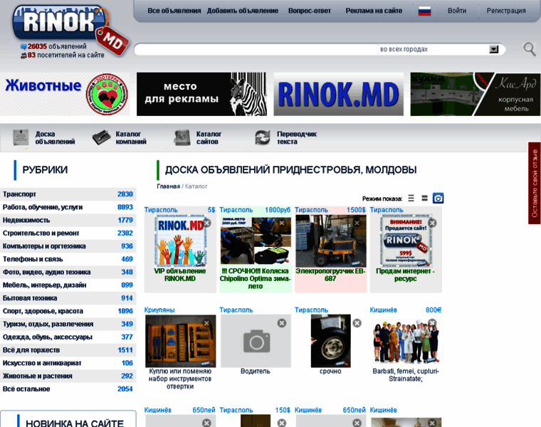 Rinok.md thumbnail Rinok.md thumbnail