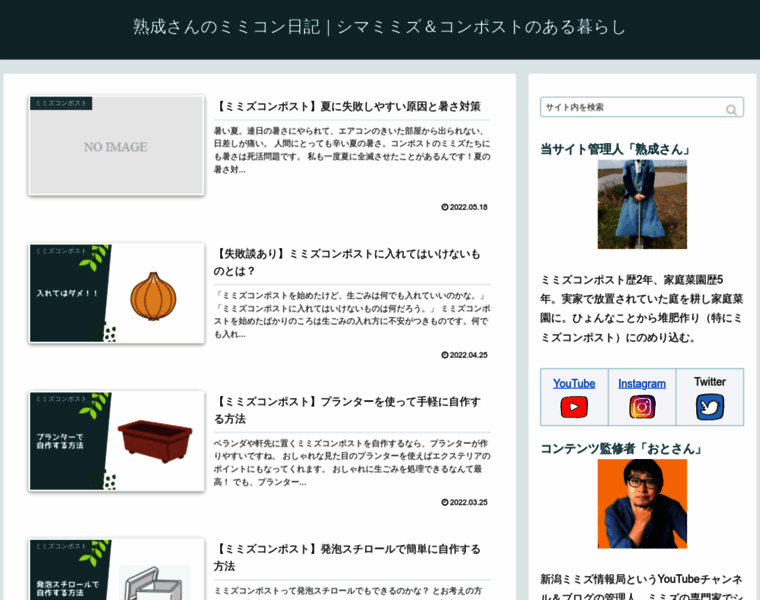 Rinsaku.jp thumbnail