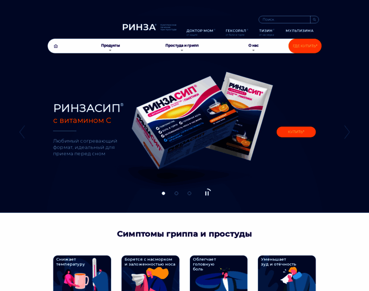 Rinza.ru thumbnail