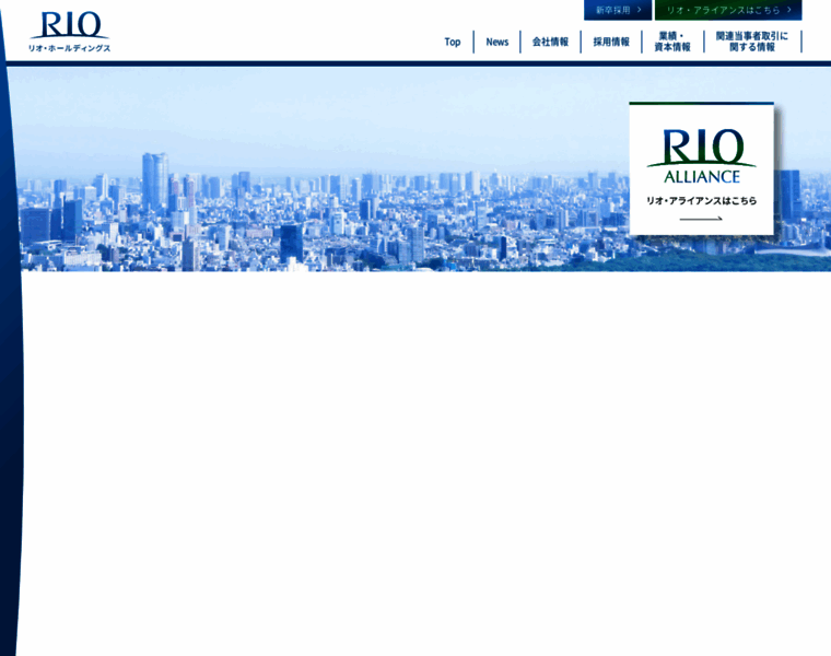 Rio-corp.co.jp thumbnail