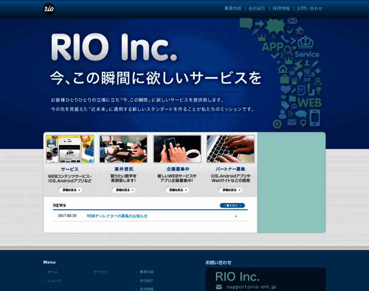 Rio-ent.jp thumbnail