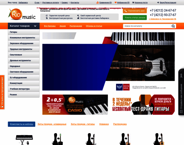 Rio-music.ru thumbnail