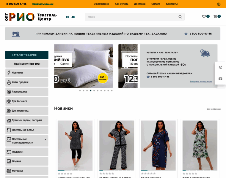 Rio-opt.ru thumbnail