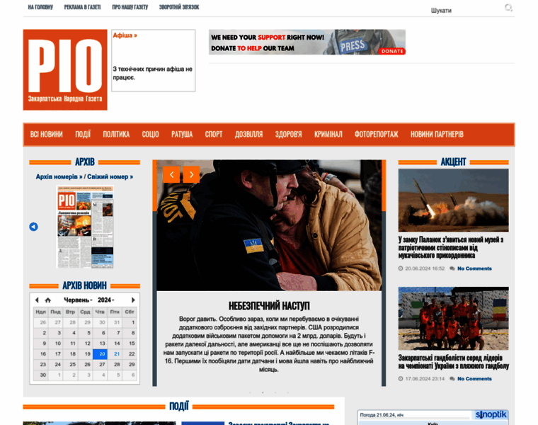 Rionews.com.ua thumbnail
