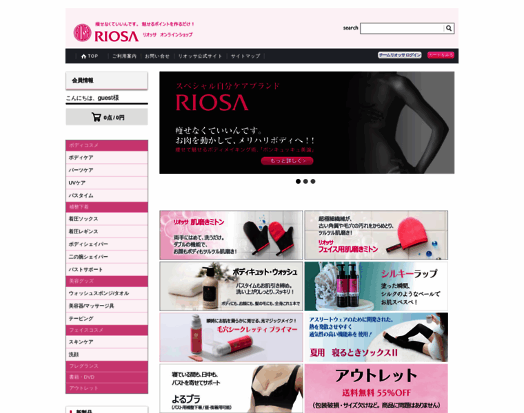 Riosa-shop.net thumbnail