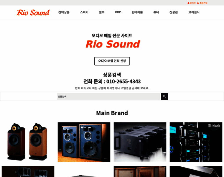 Riosound.co.kr thumbnail