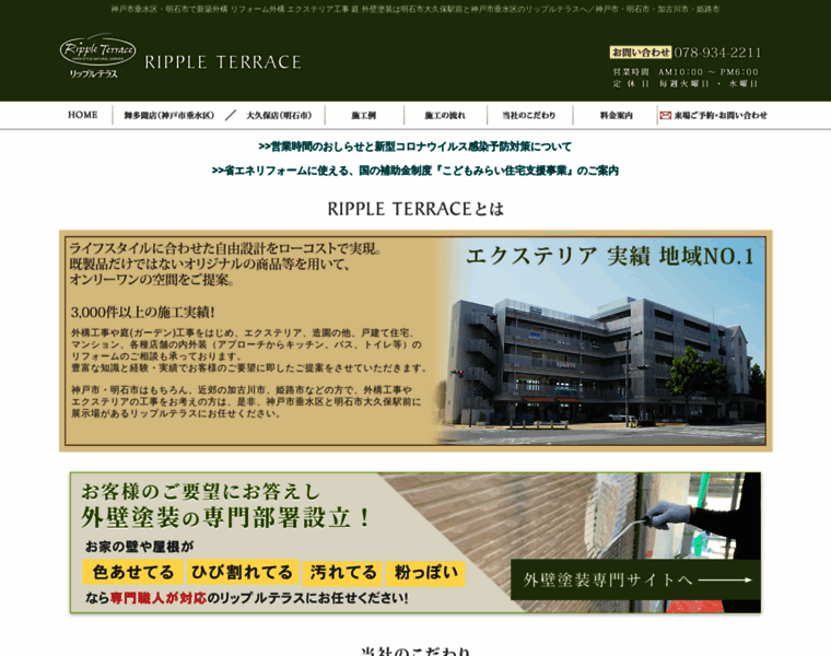 Ripple-terrace.jp thumbnail