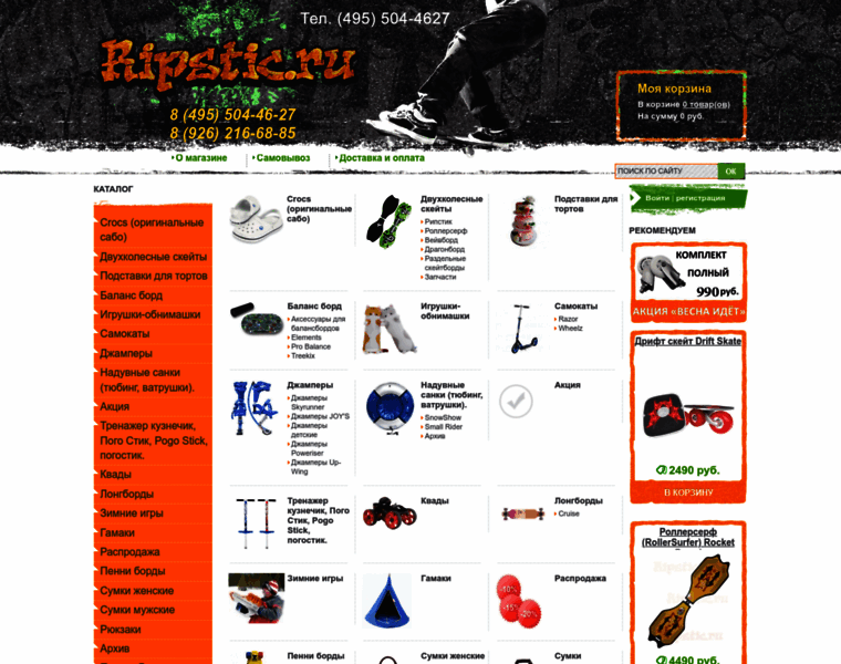 Ripstic.ru thumbnail Ripstic.ru thumbnail
