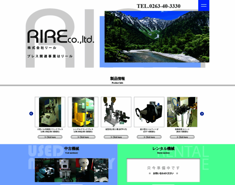 Rireco.jp thumbnail