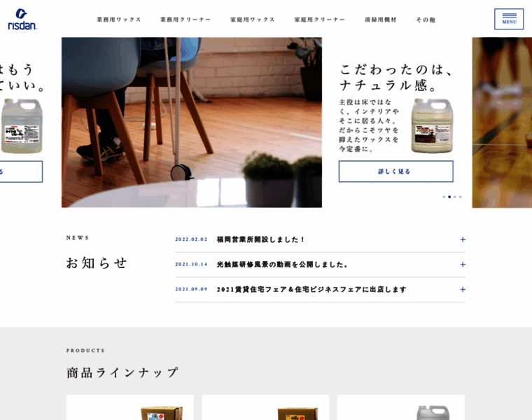 Risdan.co.jp thumbnail