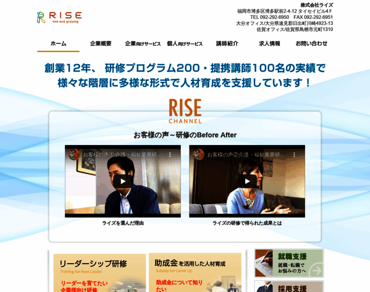 Rise-f.net thumbnail