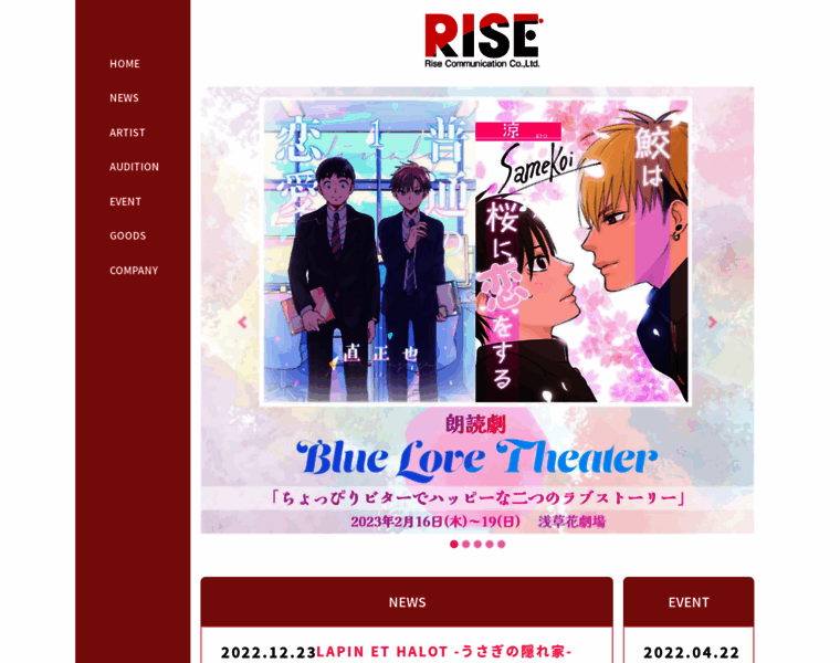 Risecom.jp thumbnail