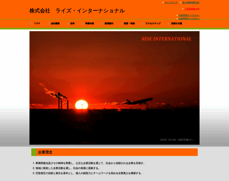 Riseinternational.co.jp thumbnail