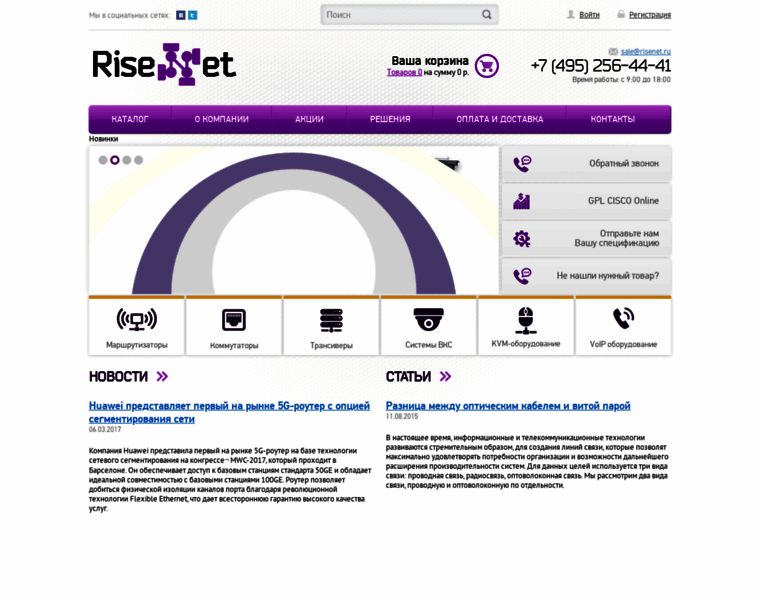 Risenet.ru thumbnail
