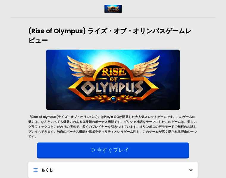 Riseofolympus.jp thumbnail