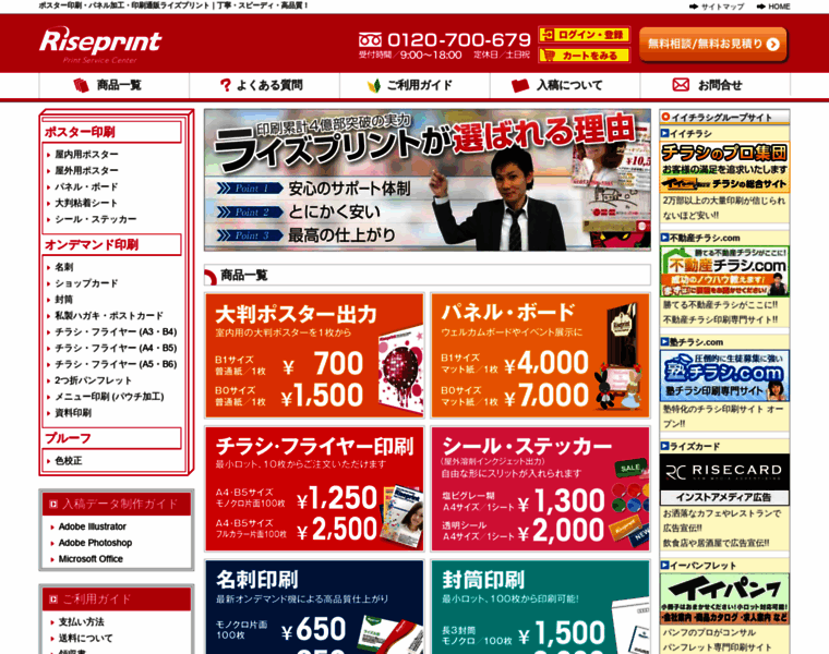 Riseprint.jp thumbnail