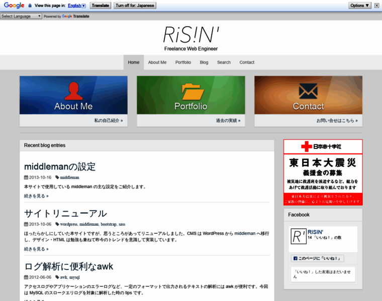 Risin.jp thumbnail