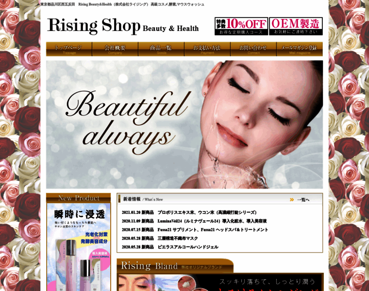 Rising-beauty.com thumbnail