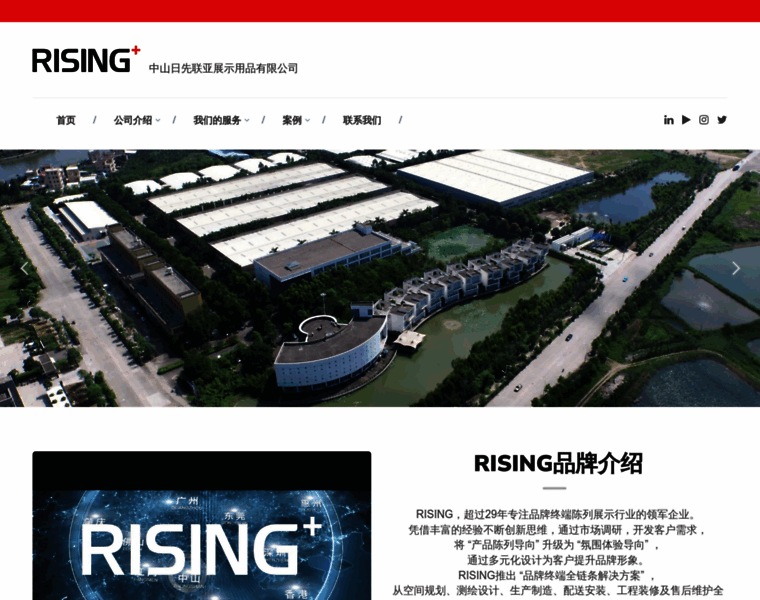 Risingcn.com thumbnail