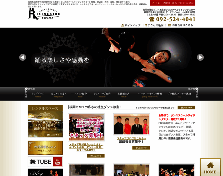 Risingstar.jp thumbnail