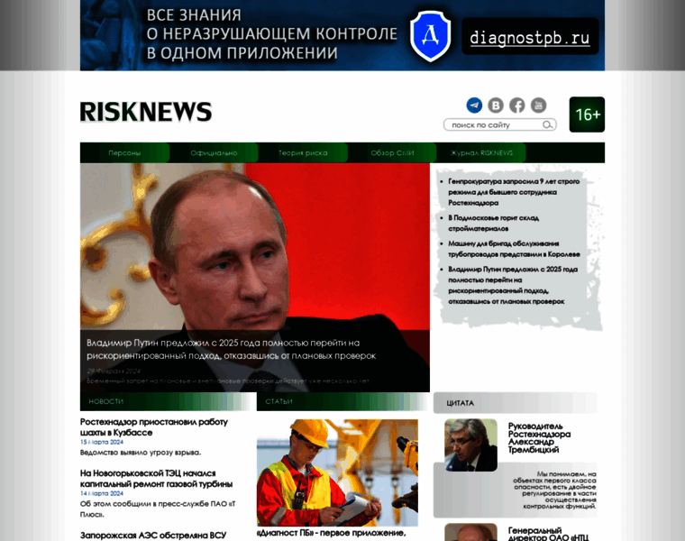 Risk-news.ru thumbnail