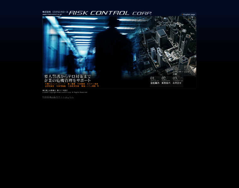Riskcontrol.co.jp thumbnail