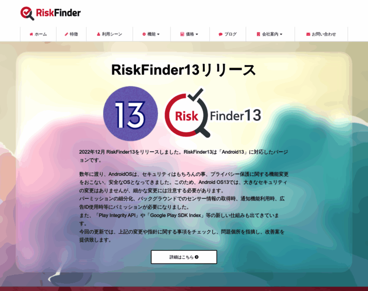 Riskfinder.co.jp thumbnail