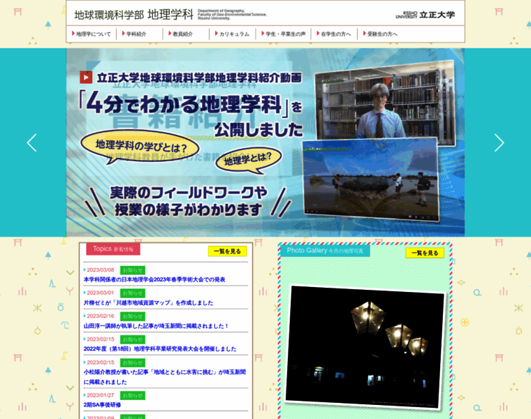 Rissho-map.jp thumbnail