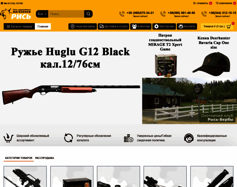 Risshunter.com thumbnail