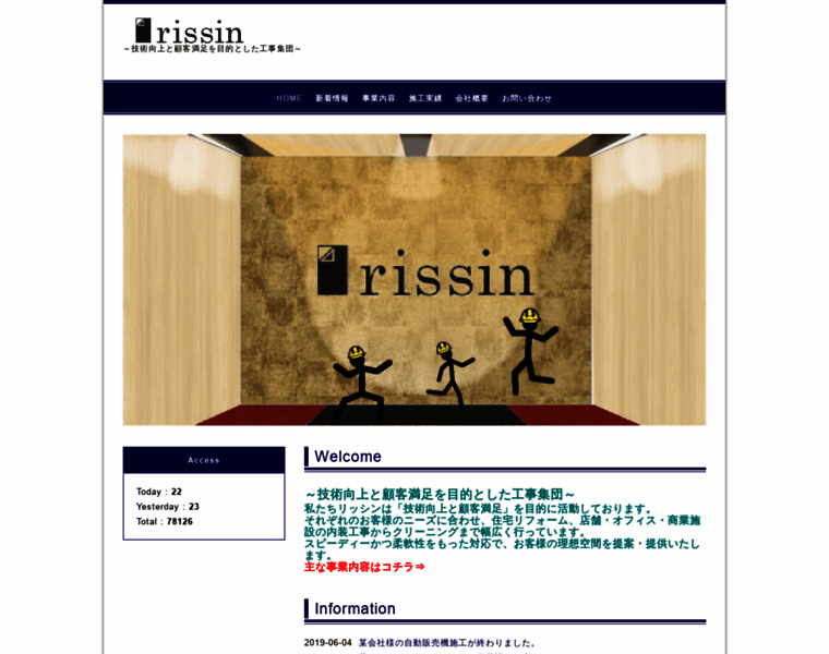 Rissin-jp.com thumbnail