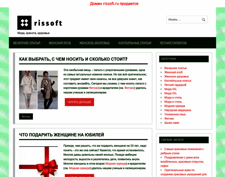 Rissoft.ru thumbnail