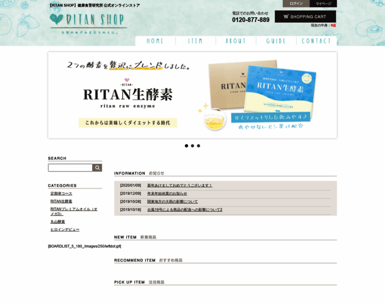 Ritan.jp thumbnail