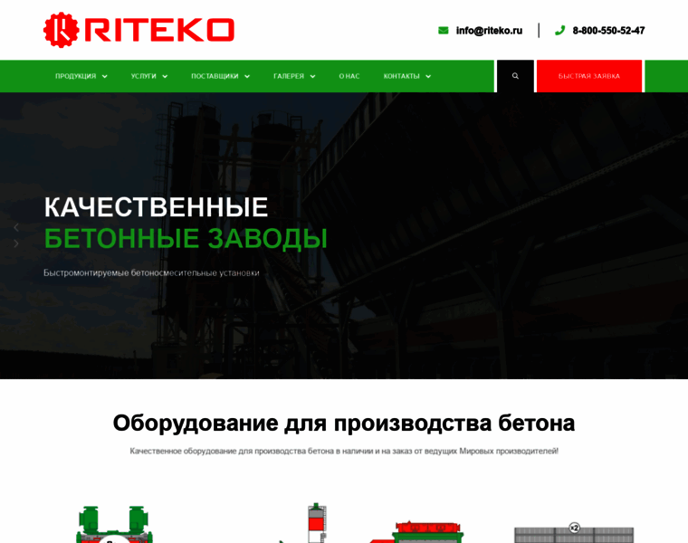 Riteko.ru thumbnail