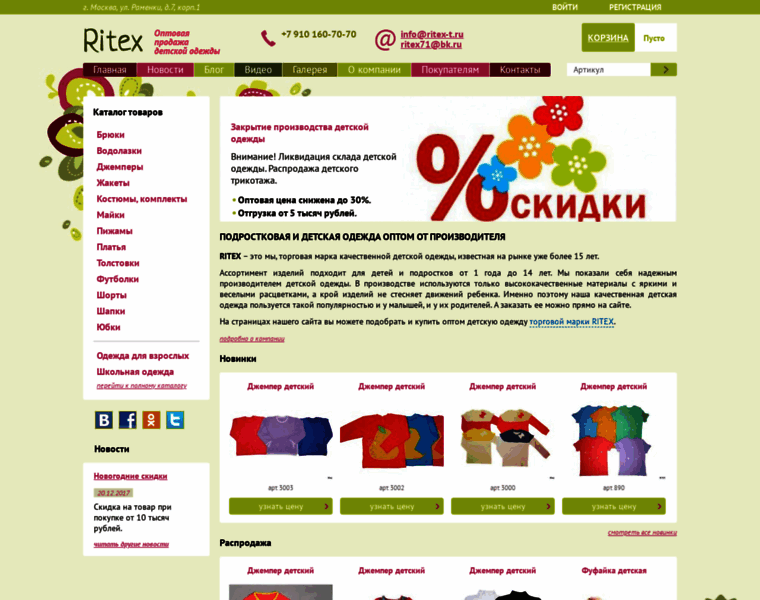 Ritex-t.ru thumbnail