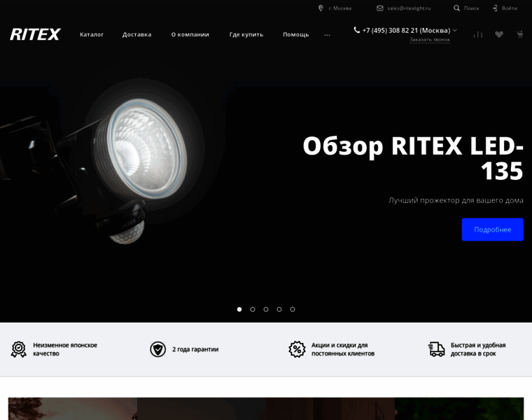 Ritexlight.ru thumbnail