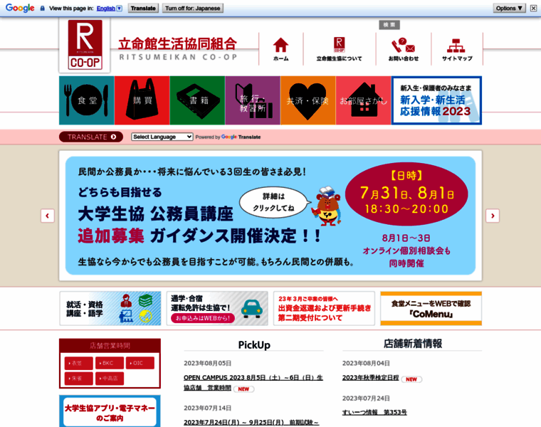 Ritsco-op.jp thumbnail Ritsco-op.jp thumbnail