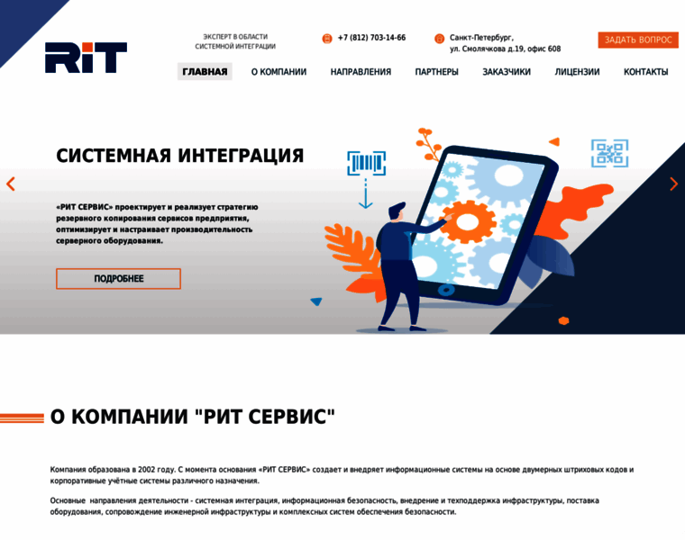 Ritservice.ru thumbnail