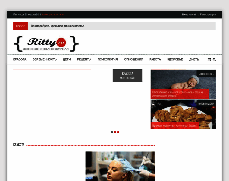 Ritty.ru thumbnail