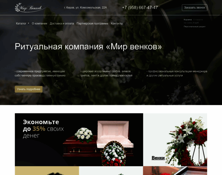 Ritual-optom.ru thumbnail