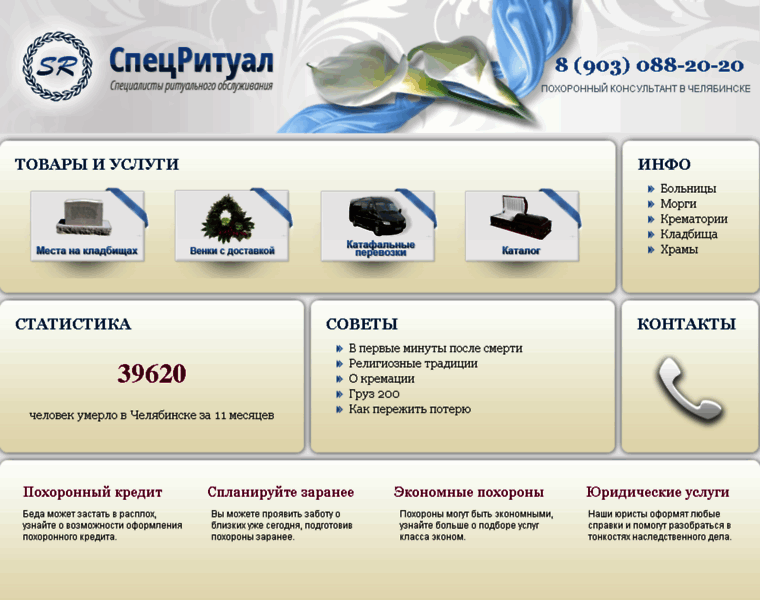 Ritualmaster.ru thumbnail
