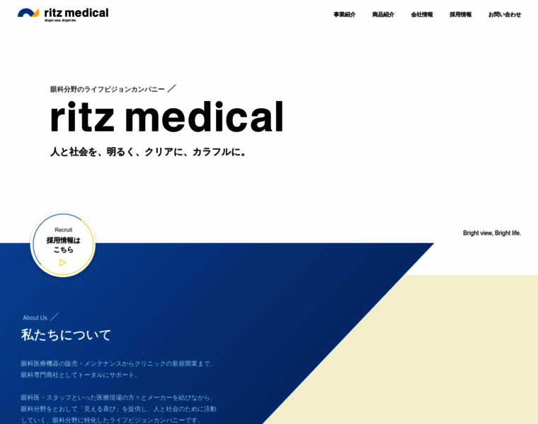Ritz-med.co.jp thumbnail
