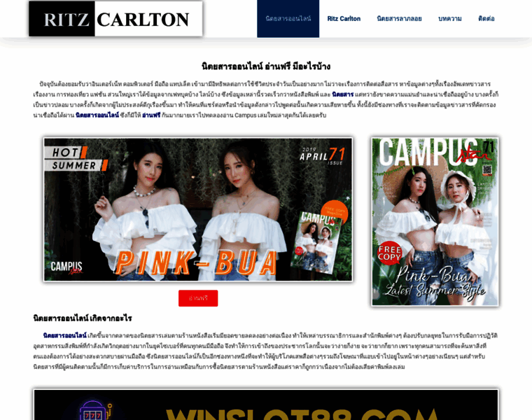 Ritzcarlton-digital.com thumbnail