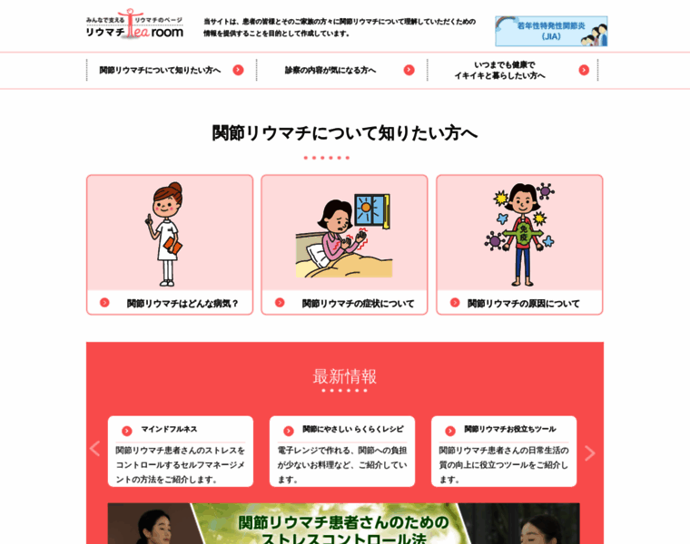 Riumachitearoom.jp thumbnail