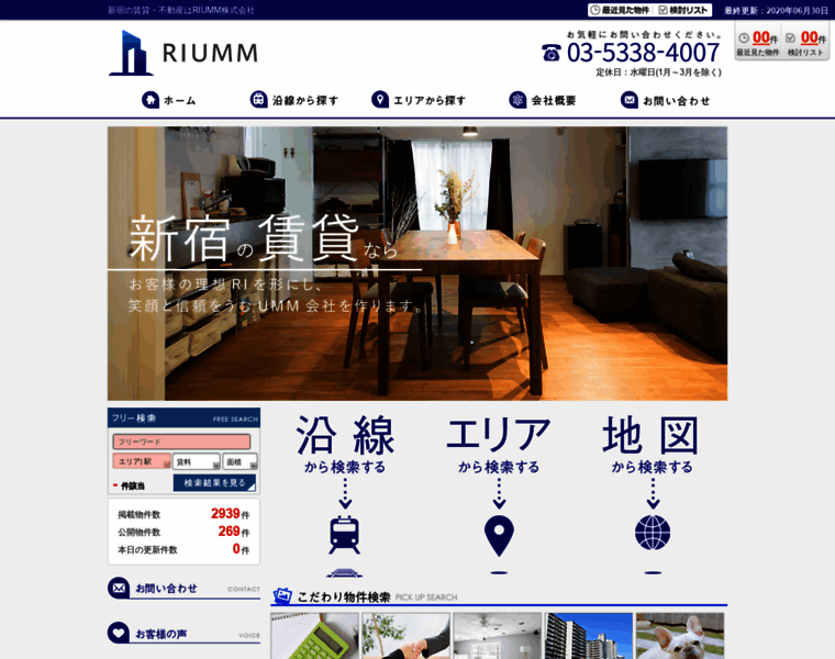 Riumm.co.jp thumbnail