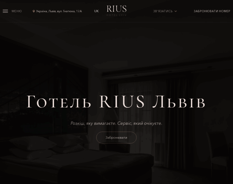 Rius-hotel.lviv.ua thumbnail