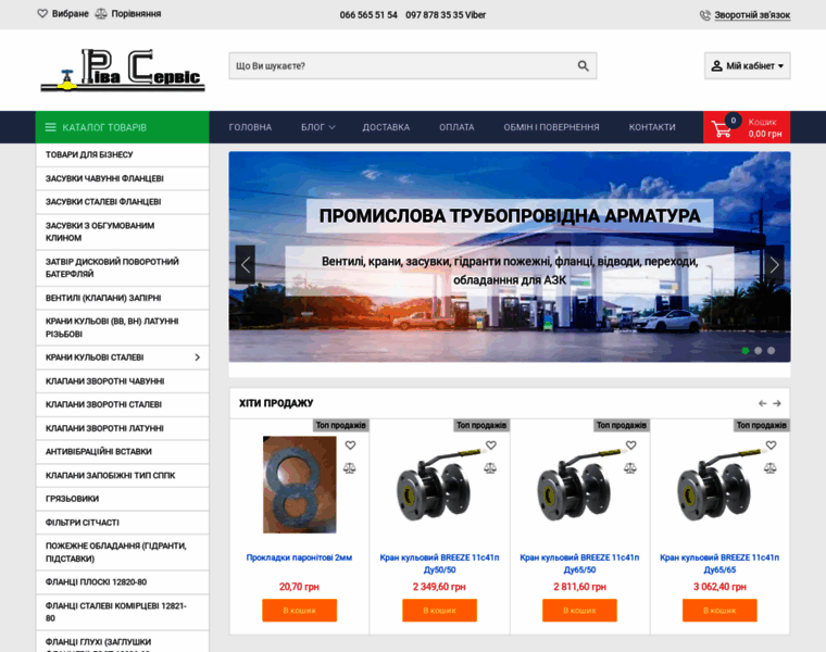 Riva-service.com.ua thumbnail